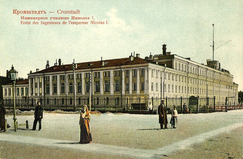  the Naval technical School in Kronstadt